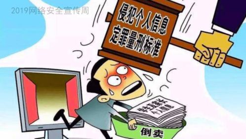 網絡安全宣傳周 個人信息保護手冊（一）你真的知道什么是“個人信息”嗎？