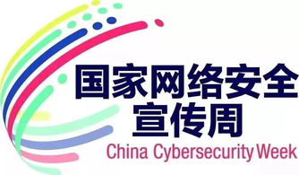 網絡信息安全，你安全了嗎？—— 一份全面且實用的網絡安全信息咨詢