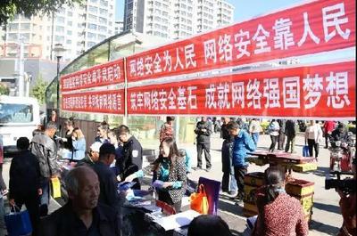平泉市舉辦“2018國(guó)家網(wǎng)絡(luò)安全宣傳周”集中宣傳活動(dòng)，筑牢網(wǎng)絡(luò)安全全民防線(xiàn)