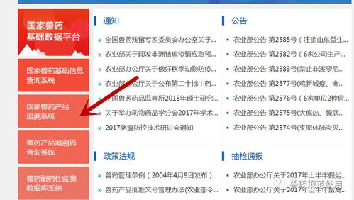 假劣獸藥查驗(yàn)方法匯總
