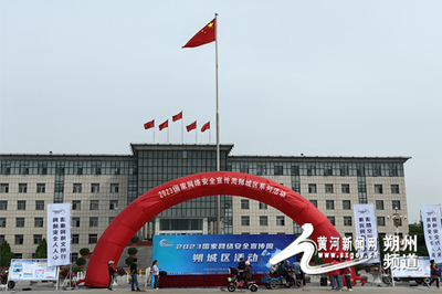 朔城區舉辦2023年國家網絡安全宣傳周系列活動，強化網絡安全意識