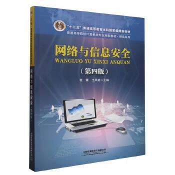 網(wǎng)絡(luò)安全信息咨詢的現(xiàn)狀與未來